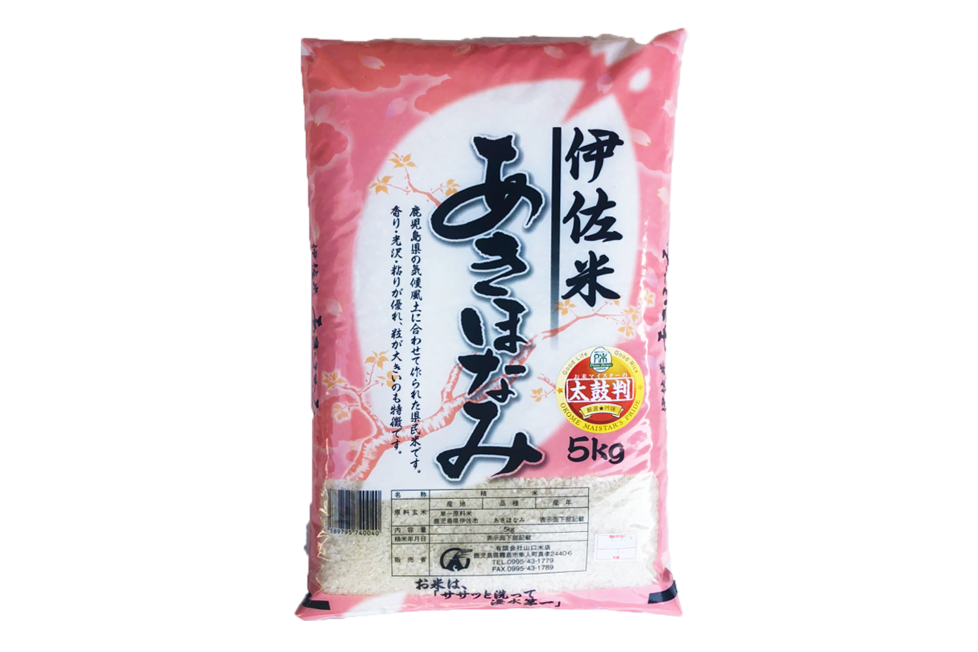 令和6年産 あきほなみ 玄米 29kg 鹿児島県伊佐市産 令和6年産 あきほなみ 玄米 29kg 鹿児島県伊佐市産